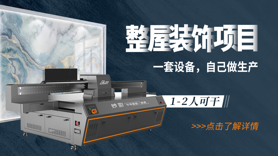 济南家装全屋定制品牌,济南妙彩全屋定制加盟项目,济南全屋定制整装品牌